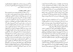 معرفی و دانلود رایگان کتاب روانشناسی توده ها گوستاو لوبون-1
