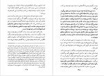 معرفی و دانلود رایگان کتاب روانشناسی توده ها گوستاو لوبون-1