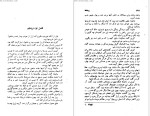 معرفی و دانلود رایگان کتاب ریشه ها آلکس هایلی-1