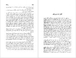 معرفی و دانلود رایگان کتاب ریشه ها آلکس هایلی-1