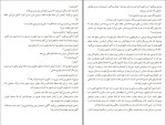 معرفی و دانلود کتاب ای.جی. فیکری گابریل زوین-1