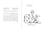 معرفی و دانلود رایگان کتاب زندگی و آثار عماد الکتاب علی راهجیری-1