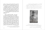 معرفی و دانلود رایگان کتاب زندگی و آثار عماد الکتاب علی راهجیری-1