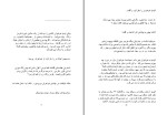 معرفی و دانلود کتاب زن قراردادی لین گراهام-1