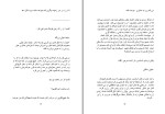 معرفی و دانلود کتاب زن قراردادی لین گراهام-1