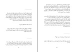 معرفی و دانلود کتاب زن قراردادی لین گراهام-1