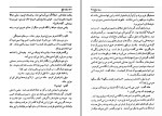 معرفی و دانلود کتاب سایه ملخ محمدرضا بایرامی-1