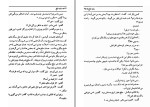 معرفی و دانلود کتاب سایه ملخ محمدرضا بایرامی-1
