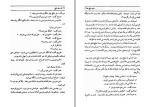 معرفی و دانلود کتاب سایه ملخ محمدرضا بایرامی-1