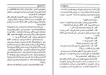 معرفی و دانلود کتاب سایه ملخ محمدرضا بایرامی-1