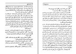 معرفی و دانلود کتاب سایه ملخ محمدرضا بایرامی-1
