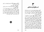 معرفی و دانلود کتاب سرزمینی که هرگز نتوان به آن رسید آندره دوتل-1