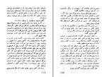 معرفی و دانلود کتاب سرزمینی که هرگز نتوان به آن رسید آندره دوتل-1