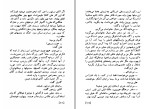 معرفی و دانلود کتاب سرزمینی که هرگز نتوان به آن رسید آندره دوتل-1