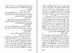 معرفی و دانلود کتاب سرزمینی که هرگز نتوان به آن رسید آندره دوتل-1