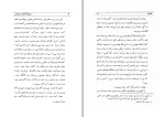 معرفی و دانلود کتاب سفرنامه بنادر و جزایر خلیج فارس منوچهر ستوده-1