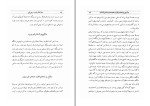 معرفی و دانلود کتاب سفرنامه بنادر و جزایر خلیج فارس منوچهر ستوده-1