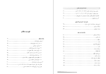 معرفی و دانلود رایگان کتاب سفرنامه حاج ایاز خان-1