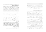 معرفی و دانلود رایگان کتاب سفرنامه حاج ایاز خان-1