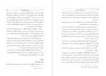 معرفی و دانلود رایگان کتاب سفرنامه حاج ایاز خان-1
