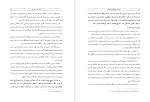 معرفی و دانلود رایگان کتاب سفرنامه حاج ایاز خان-1