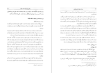 معرفی و دانلود رایگان کتاب سفرنامه حاج ایاز خان-1