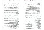 معرفی و دانلود کتاب سنگدل مریسا مایر-1