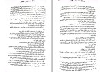 معرفی و دانلود کتاب سنگدل مریسا مایر-1