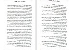 معرفی و دانلود کتاب سنگدل مریسا مایر-1
