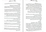 معرفی و دانلود کتاب سنگدل مریسا مایر-1