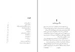 معرفی و دانلود کتاب سگ زرد ژرژ سیمنون-1