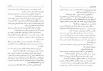 معرفی و دانلود کتاب سگ زرد ژرژ سیمنون-1