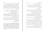 معرفی و دانلود کتاب سگ زرد ژرژ سیمنون-1