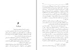 معرفی و دانلود کتاب سگ زرد ژرژ سیمنون-1