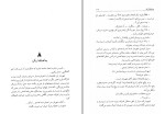 معرفی و دانلود کتاب سگ زرد ژرژ سیمنون-1