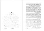 معرفی و دانلود رایگان کتاب سگ زرد ژرژ سیمنون-1