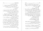 معرفی و دانلود رایگان کتاب سگ زرد ژرژ سیمنون-1