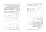 معرفی و دانلود رایگان کتاب سگ زرد ژرژ سیمنون-1