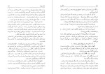 معرفی و دانلود رایگان کتاب سگ زرد ژرژ سیمنون-1