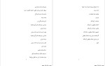 معرفی و دانلود کتاب شخصیت دو قطبی فاطمه نعیمی-1