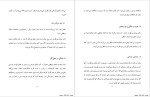 معرفی و دانلود کتاب شخصیت دو قطبی فاطمه نعیمی-1