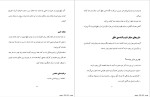 معرفی و دانلود کتاب شخصیت دو قطبی فاطمه نعیمی-1