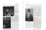 معرفی و دانلود رایگان کتاب شرح حال رجال ایران در قرن 12و 13 و 14 هجری جلد اول مهدی بامداد-1