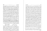 معرفی و دانلود رایگان کتاب شرح حال رجال ایران در قرن 12و 13 و 14 هجری جلد اول مهدی بامداد-1