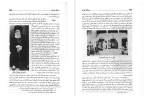 معرفی و دانلود رایگان کتاب شرح حال رجال ایران در قرن 12و 13 و 14 هجری جلد اول مهدی بامداد-1