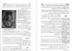 معرفی و دانلود رایگان کتاب شرح حال رجال ایران در قرن 12و 13 و 14 هجری جلد دوم مهدی بامداد-1