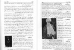 معرفی و دانلود رایگان کتاب شرح حال رجال ایران در قرن 12و 13 و 14 هجری جلد دوم مهدی بامداد-1