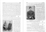 معرفی و دانلود رایگان کتاب شرح حال رجال ایران در قرن 12و 13 و 14 هجری جلد دوم مهدی بامداد-1