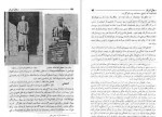 معرفی و دانلود رایگان کتاب شرح حال رجال ایران در قرن 12و 13 و 14 هجری جلد سوم مهدی بامداد-1