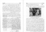 معرفی و دانلود رایگان کتاب شرح حال رجال ایران در قرن 12و 13 و 14 هجری جلد سوم مهدی بامداد-1